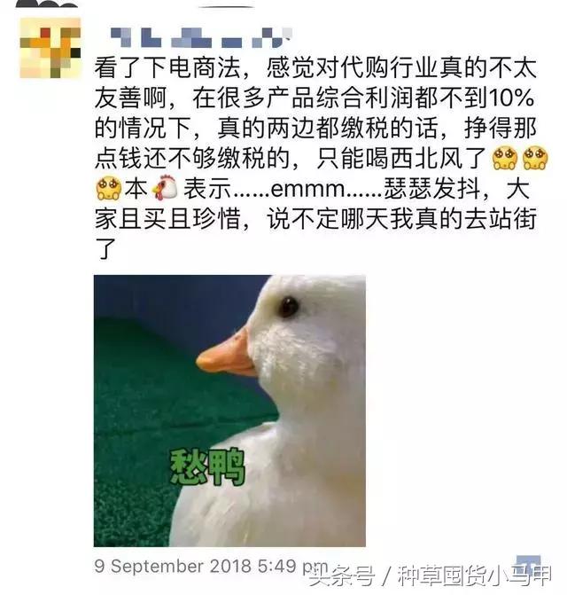 再见了，代购！再见了，微商！