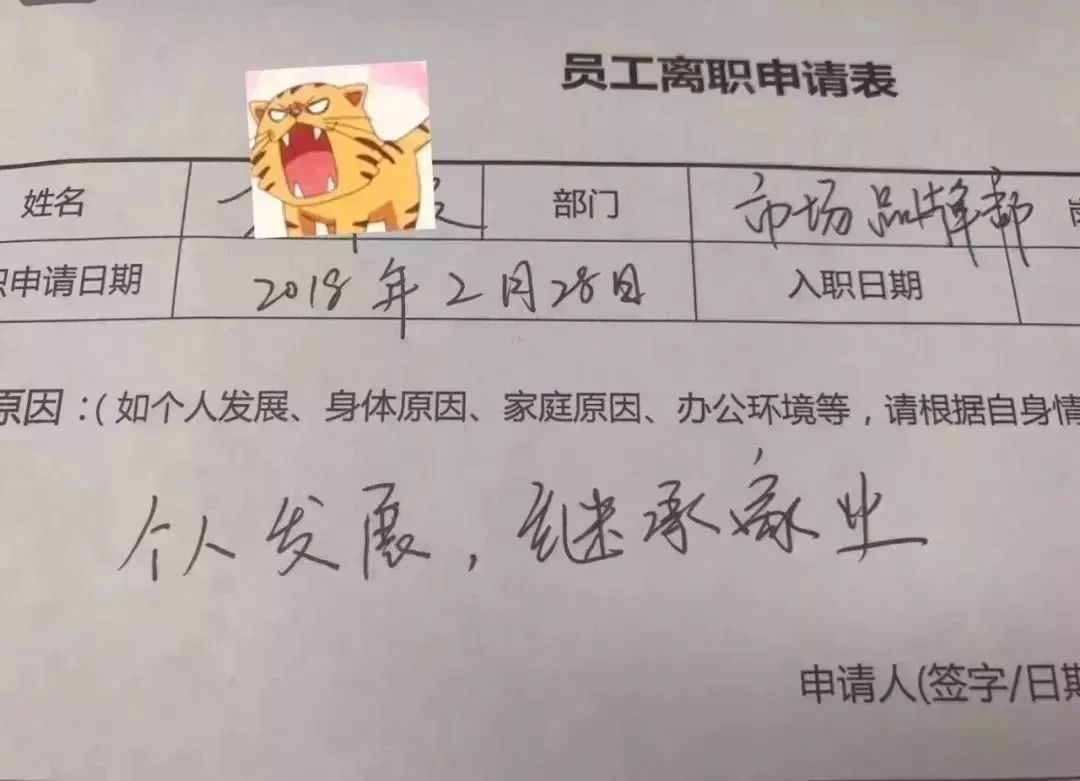 “我家*迁拆**赔偿1个亿！”这封辞职信火了，HR回复更抢戏……
