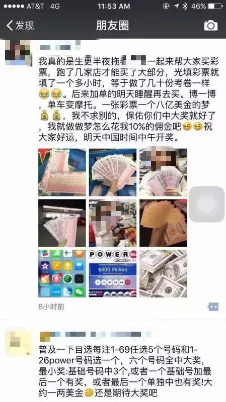 美国加州彩票开奖结果,美国彩票史上第一巨奖213亿