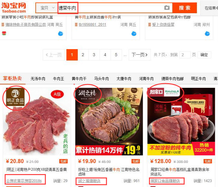 线下推广淘宝网店,没有实体店的网店如何推广