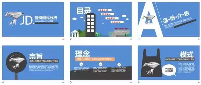 网易云音乐ppt制作,网易云ppt模板