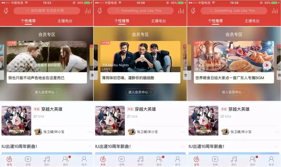 网易云音乐ppt制作,网易云ppt模板