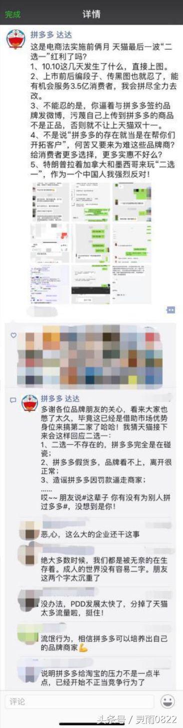 双十一京东天猫大战,双十一苏宁易购嗨爆全场