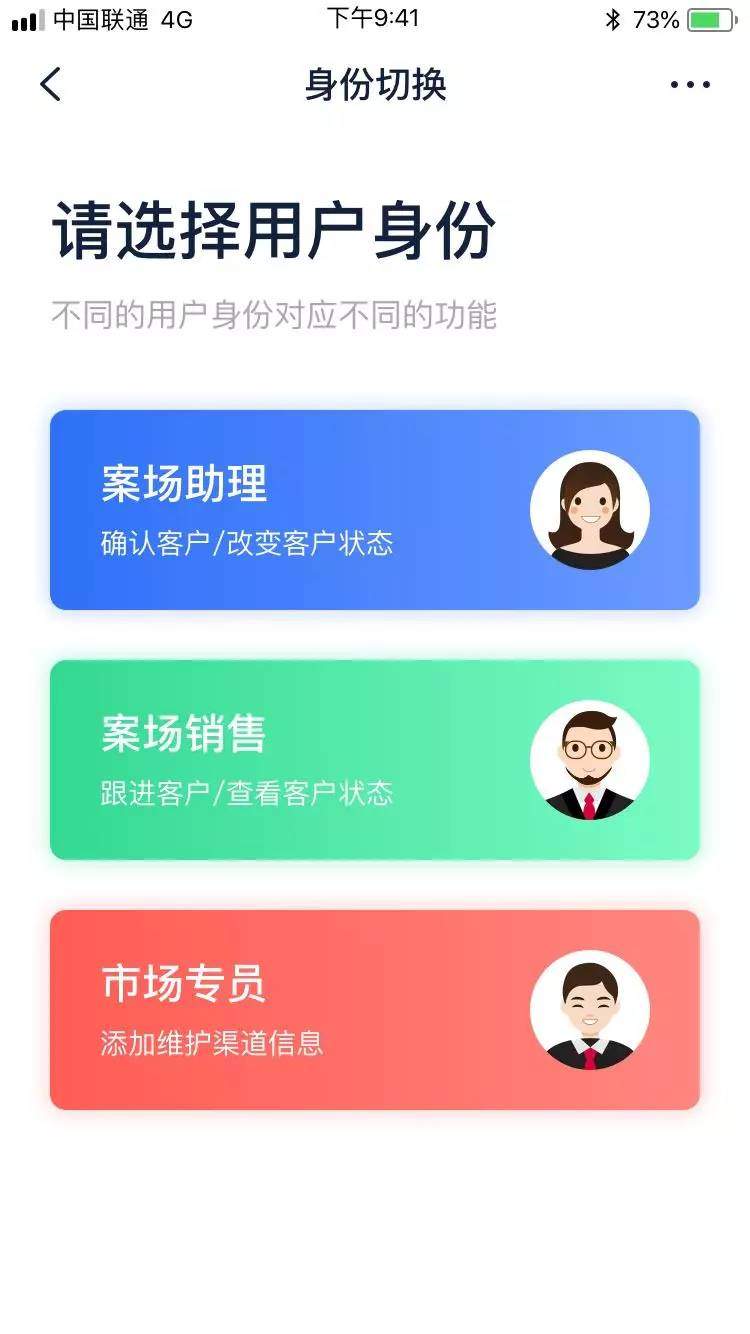 钉房管家：总代公司的移动办公神器