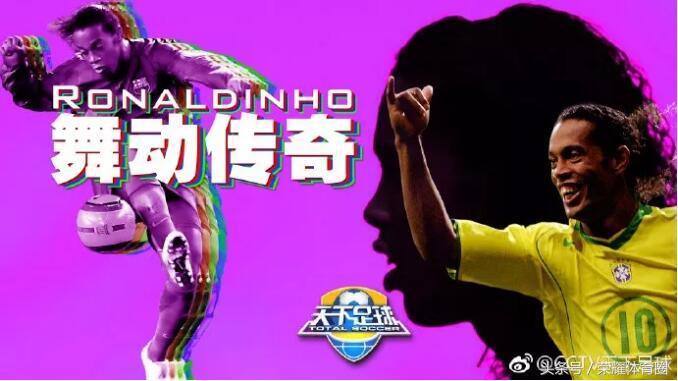 天下足球经典歌曲排行榜,天下足球最经典的音乐