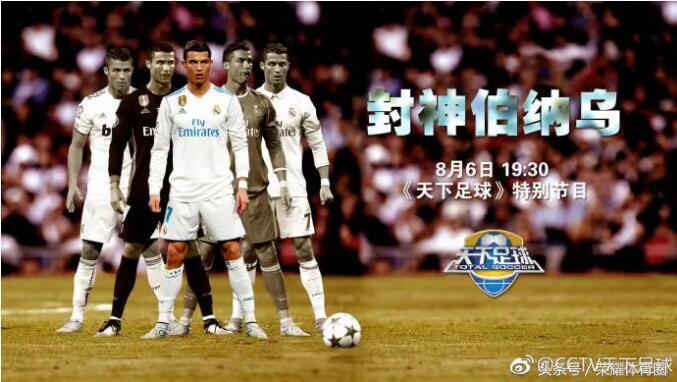 天下足球经典歌曲排行榜,天下足球最经典的音乐