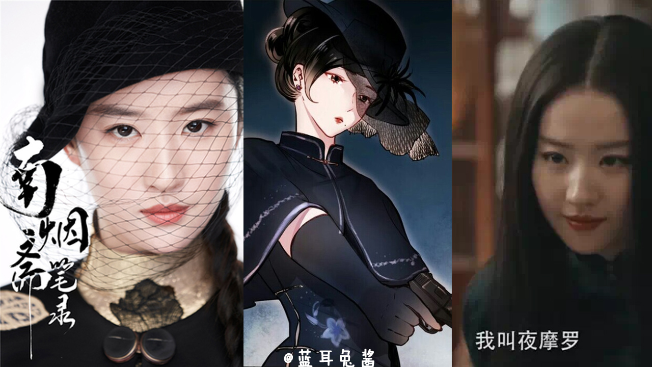 南烟斋笔录电视剧谁被封了,南烟斋笔录仙女