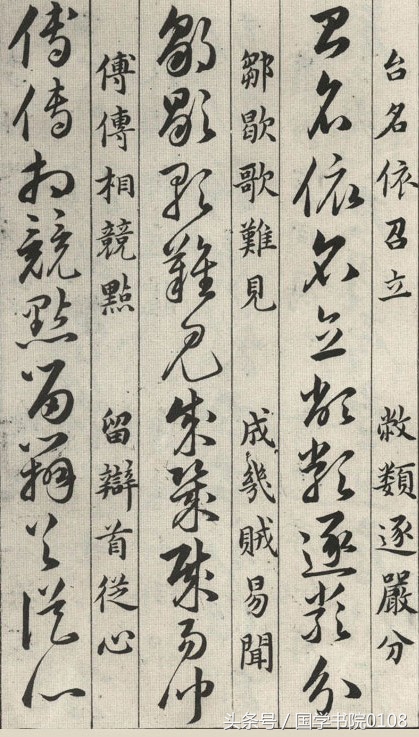 草圣最为难是啥意思,草圣最为难的诗