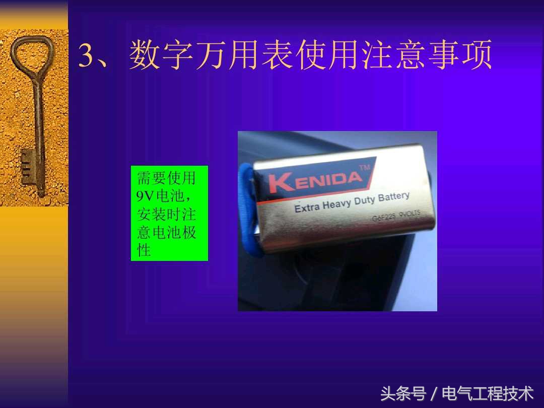 最简单万用表档位使用教程,电工入门基础知识万用表使用方法