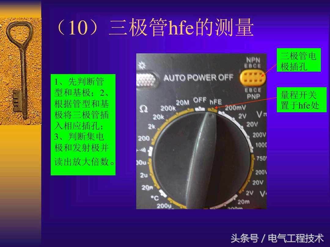 低压电工实操万用表档位,万用表各档位使用方法老电工讲解