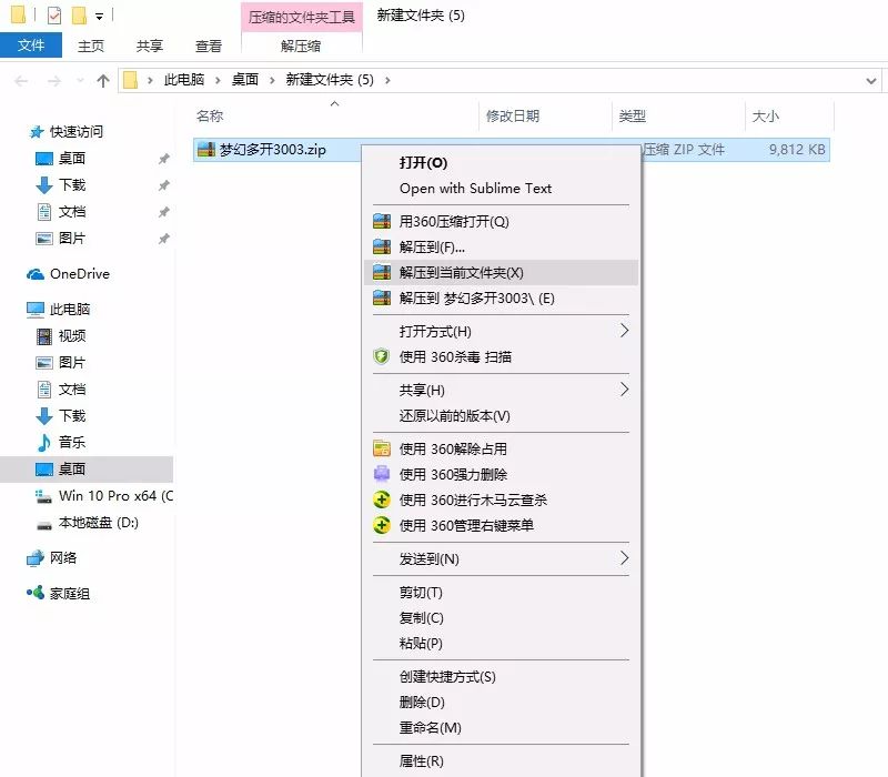 梦幻西游手游电脑版多开教程,多开梦幻西游手游用什么软件