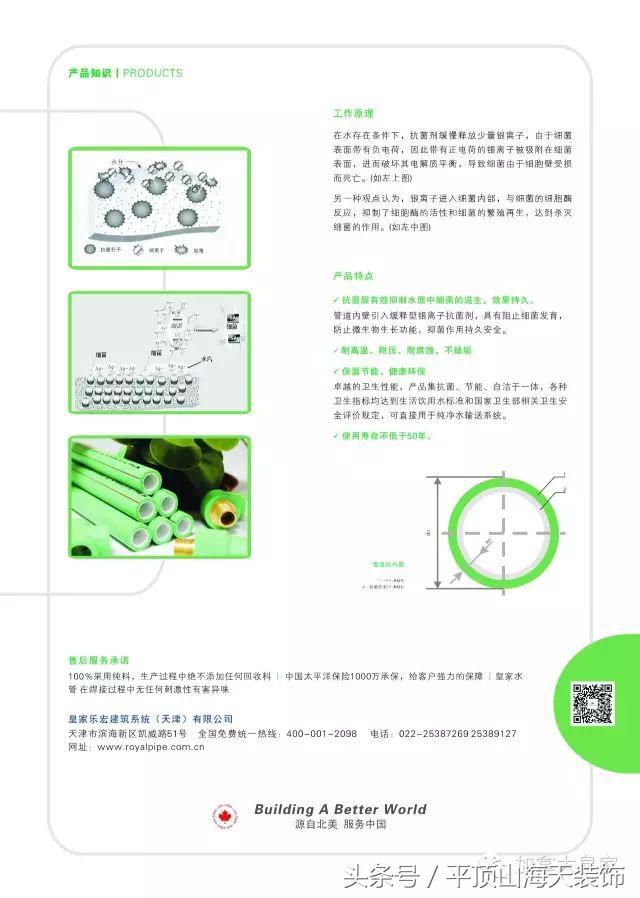 海天装饰现场图,海天装饰全部视频