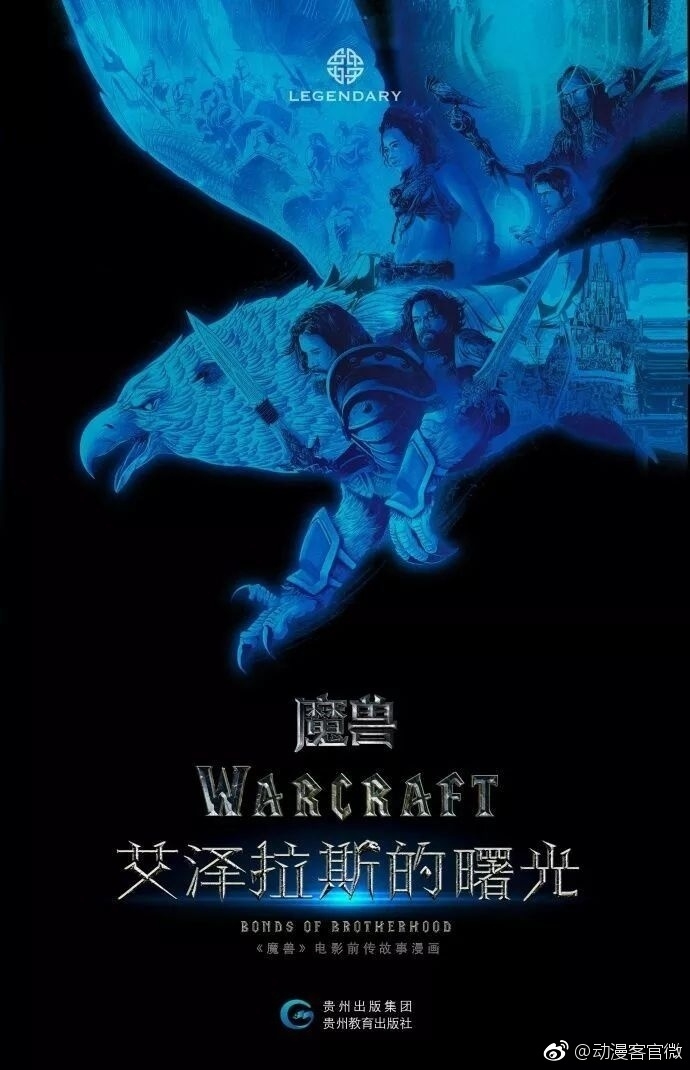 动漫客签约作者赵泽绘制的《神秘博士》特刊封面将亮相上海SHCC