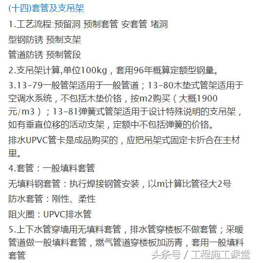 安装工程造价知识大全,安装造价基础知识详解