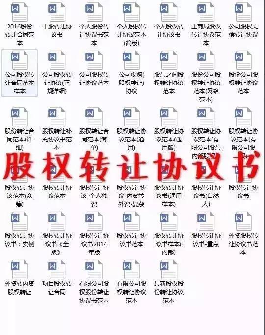 连锁标准化工具包,连锁加盟工具包