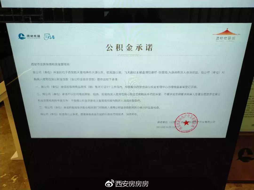 西安航天新城康桥悦蓉园房价,西安航天城康桥悦蓉园交房