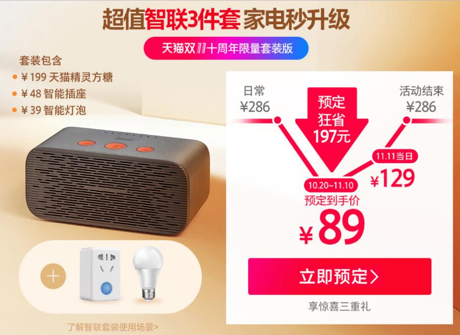 智能撸猫就差天猫精灵这几款配件