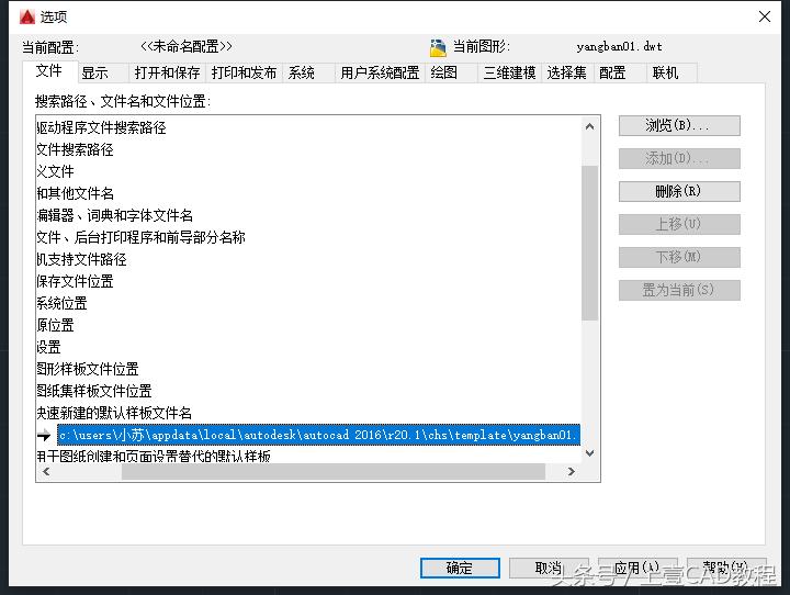 cad启动和新建不是一个样板文件,cad中如何保存自己的样板文件