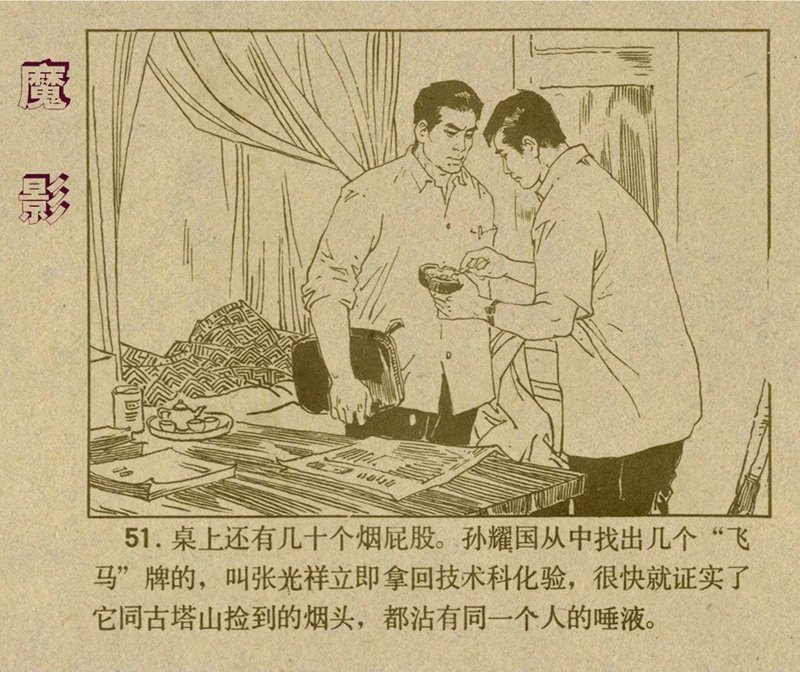 惊险反特故事连环画,老版反特连环画