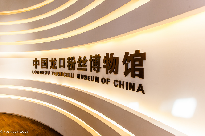 龙口粉丝是招远生产的吗,山东招远特产黄金