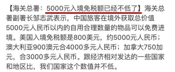 从澳洲帮亲友带礼物回国也要缴税？代购圈瞬间哭天抢地……