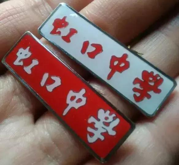 1970年代上海虹口区各中学原址,上海虹口学校1962年