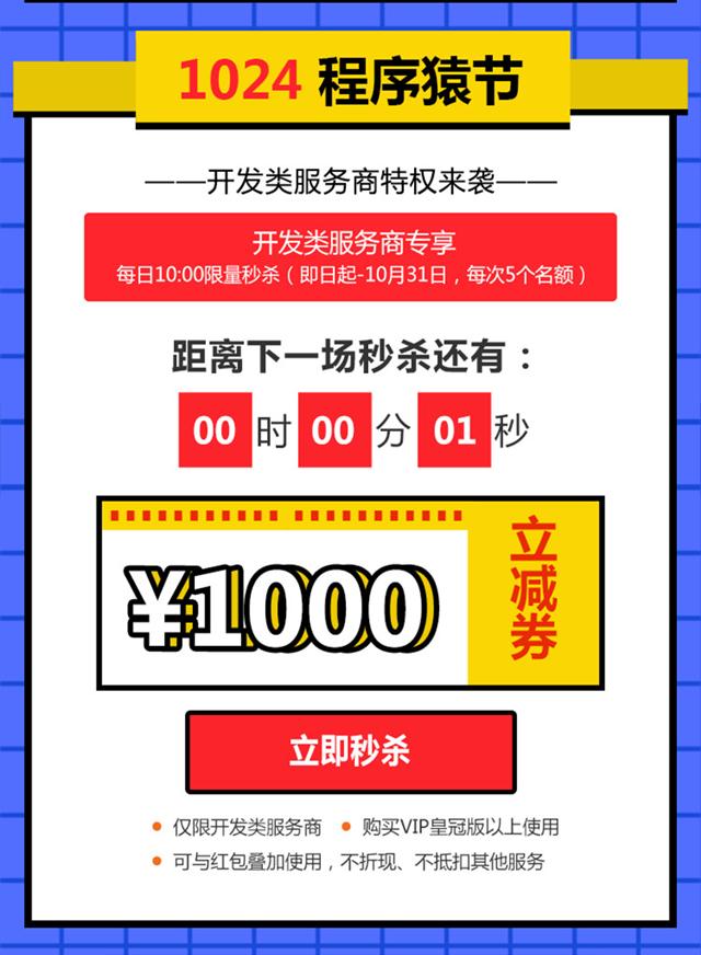 1024绋嬪簭鍛樿妭娲诲姩鎶ュ悕,1024绋嬪簭鍛樿妭娲诲姩缁х画鎶ュ悕