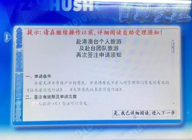 现在去台湾旅游如何签注,去台湾旅游怎么申请签注