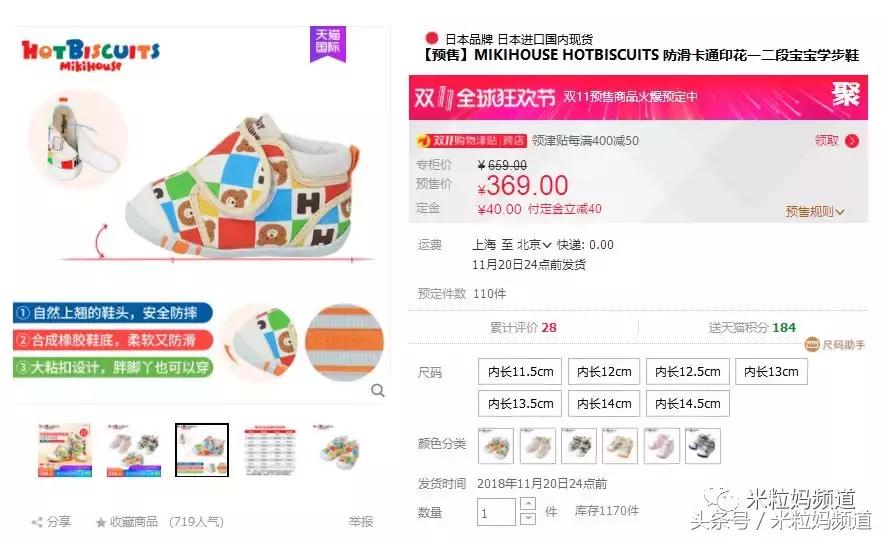 双11值得买的大米,双11哪个东西优惠大