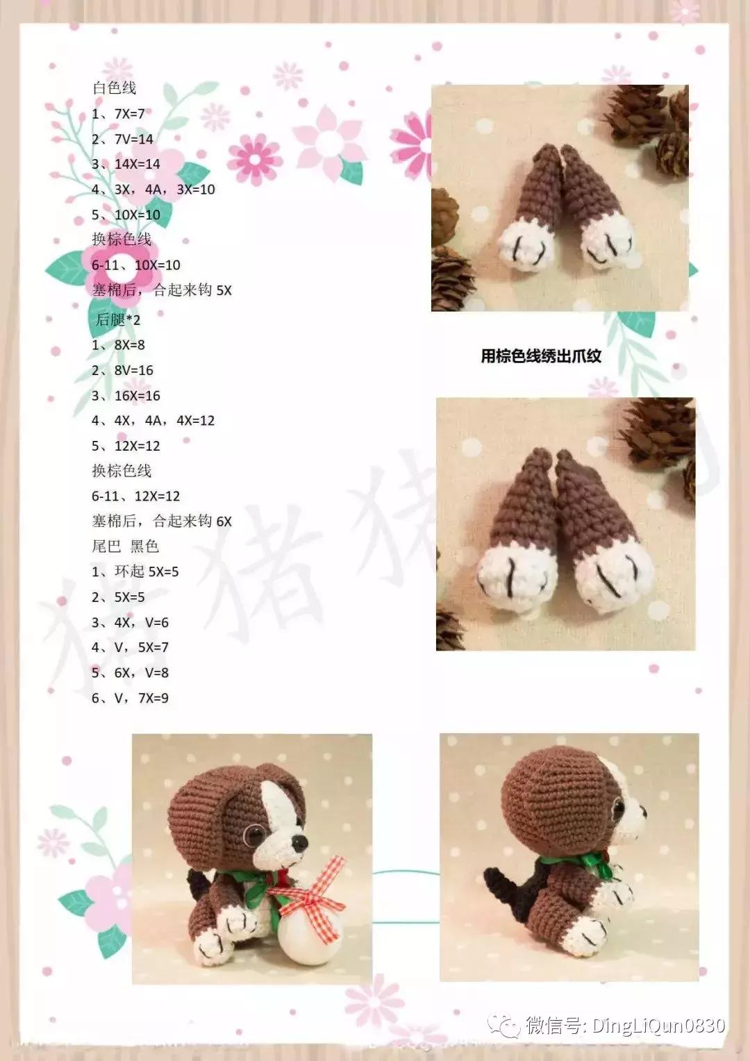 编织金鱼宝宝毛衣上集图解,依可爱编织教程金鱼图解