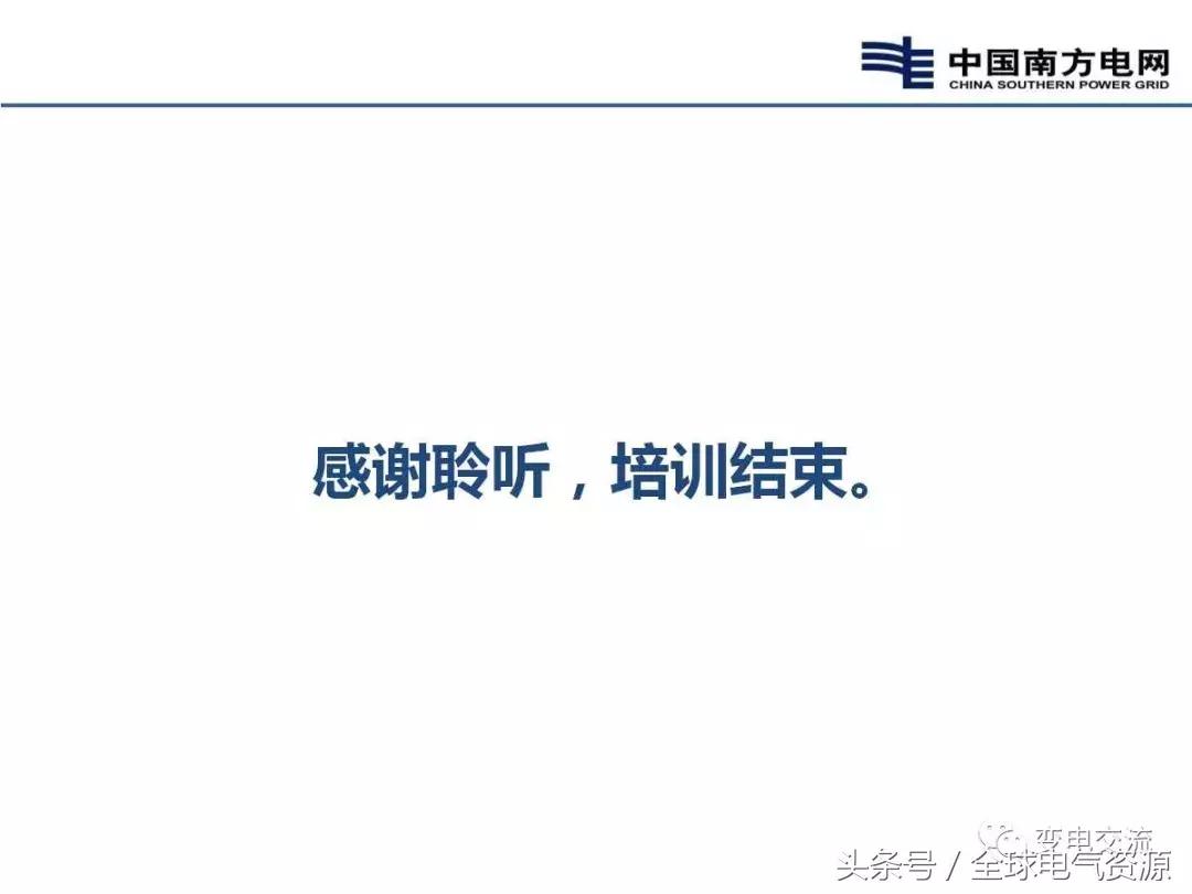 电气成套培训学习,电气培训课程项目