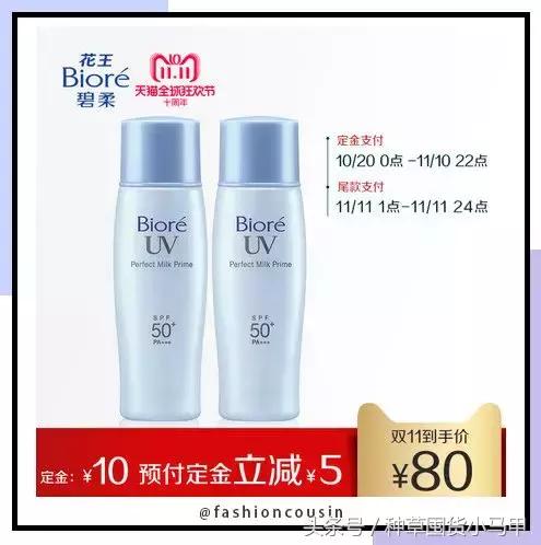 双十一省钱的购物技巧,双十一避坑省钱攻略博主真心话