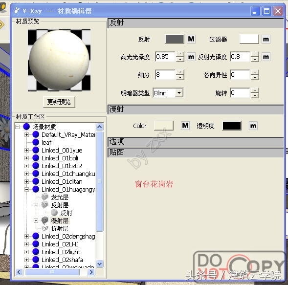 vrayfor3dmax,vray5.1渲染大图参数设置