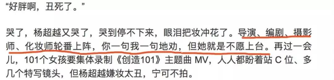 杨超越美貌惊呆众人,锦鲤杨超越人生开挂