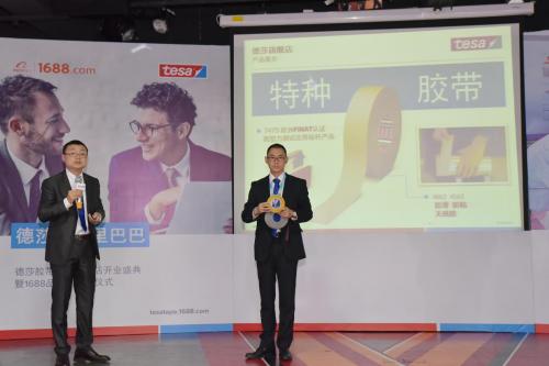 阿里巴巴胶带厂家,德莎1688旗舰店