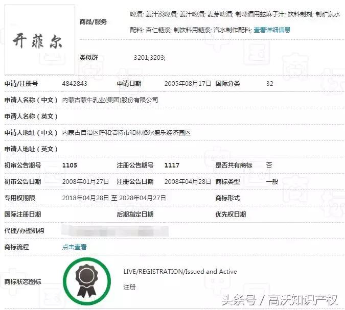 伊利托菲尔奶粉真假,伊利托菲尔商标