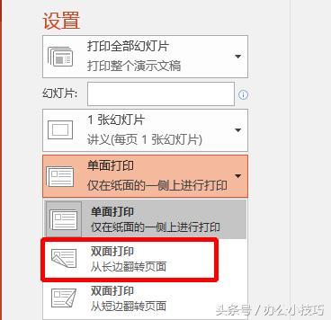 怎样打印幻灯片的浏览视图,怎样打印幻灯片