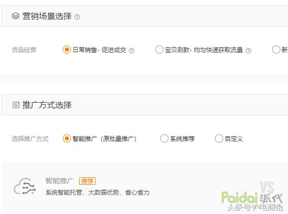 淘宝店铺直通车怎么开才能省钱,淘宝直通车老版本怎么更新新版本