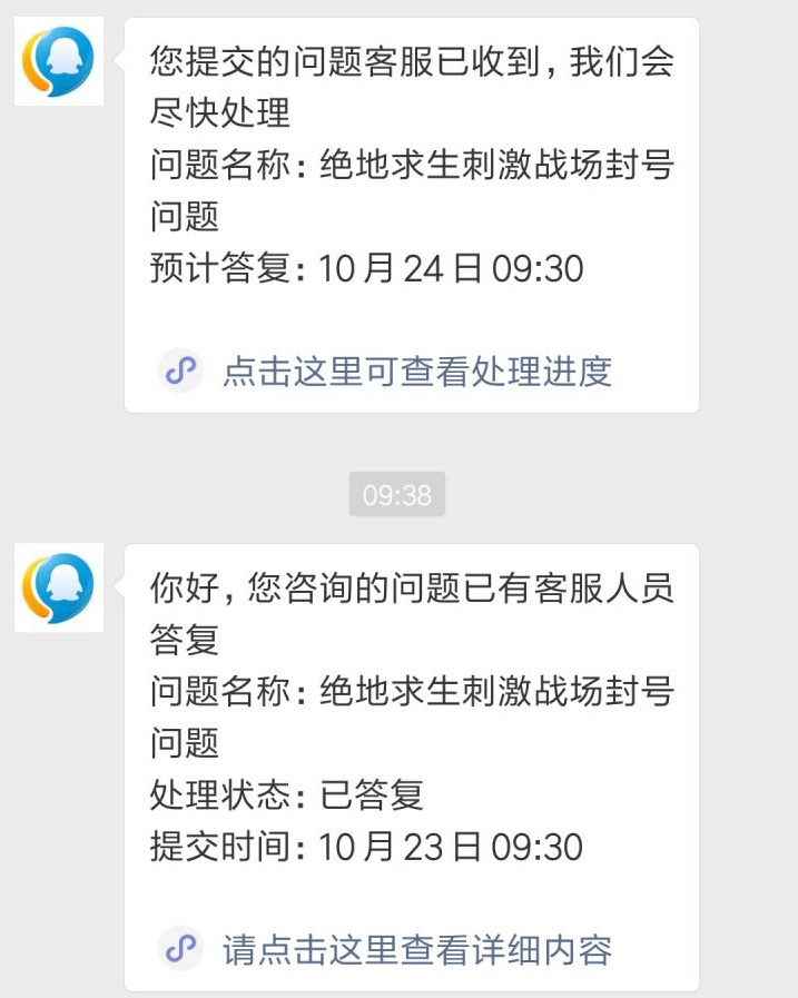 绝地求生刺激战场怎么才会封号,绝地求生刺激战场外设封号