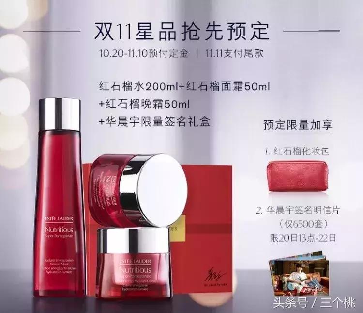 双十一护肤品剁手攻略,双十一剁手购物分享