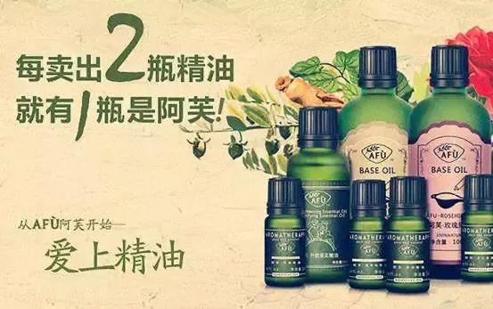 阿芙精油估值,阿芙精油融资