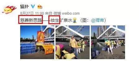 放生1瓶矿泉水，解救八万四千虫？矿泉水厂：你家水里才有虫！