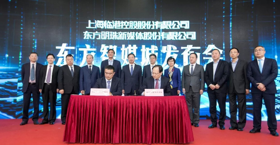 东方明珠上海临港片区,东方智媒城