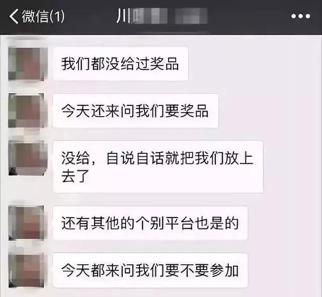 转发这条“锦鲤”，你将被*子骗**锁定……