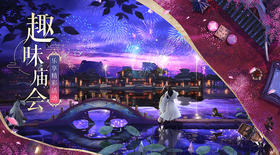 鬼道轮回新职业，《诛仙手游》X《香蜜沉沉烬如霜》今日联动开启