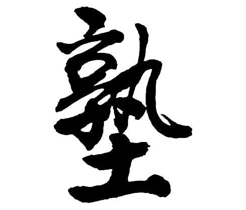 畅学私塾新校区——体验优学好成绩