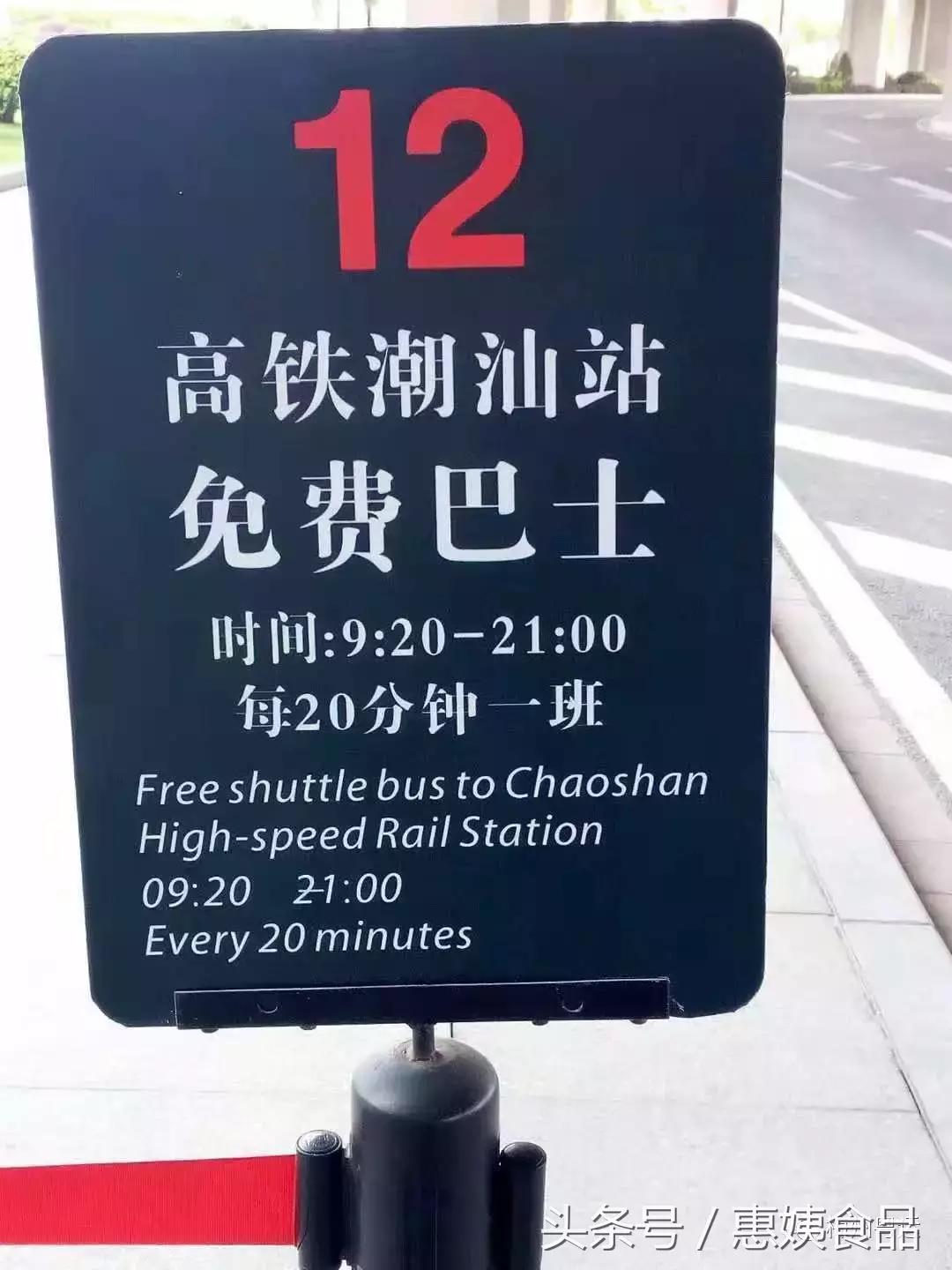 揭阳潮汕机场站内换乘高铁,潮汕机场和潮汕高铁站