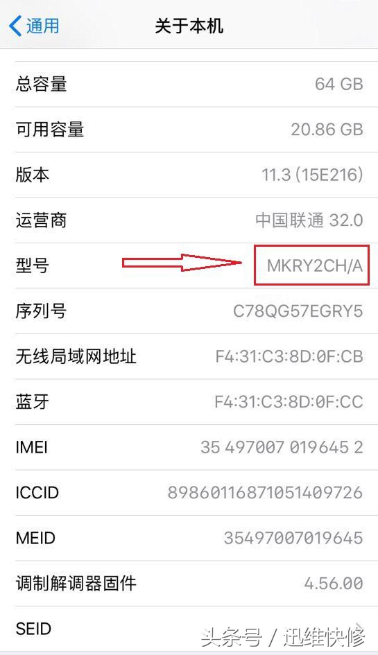 如何查看iphone主板是原装的,怎样判断苹果手机是不是原装主板