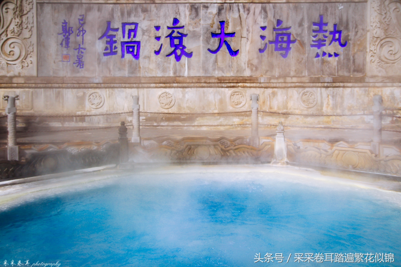 腾冲热海温泉纪念馆视频,云南腾冲天然地热温泉