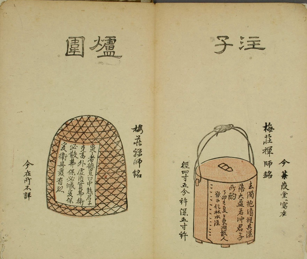 卖茶翁茶器图值钱吗,卖茶翁茶器图欣赏